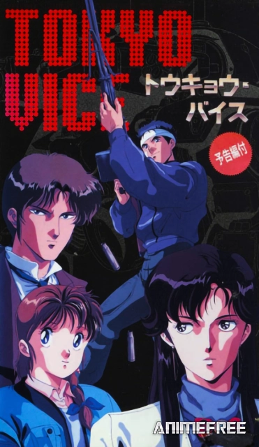 Токийский проект