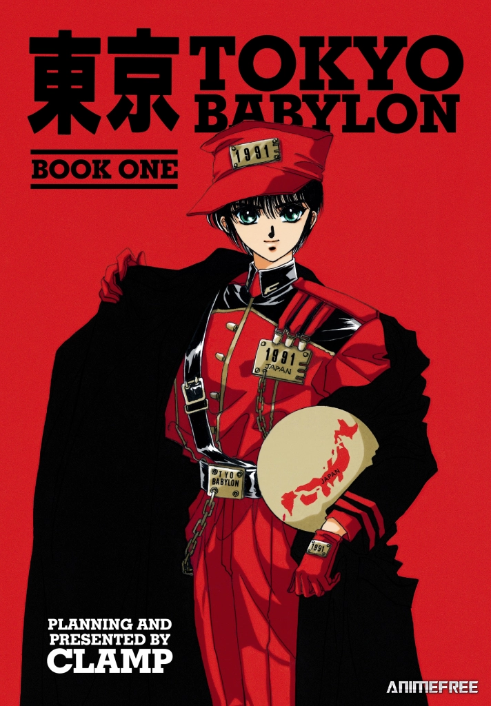 Токио Вавилон