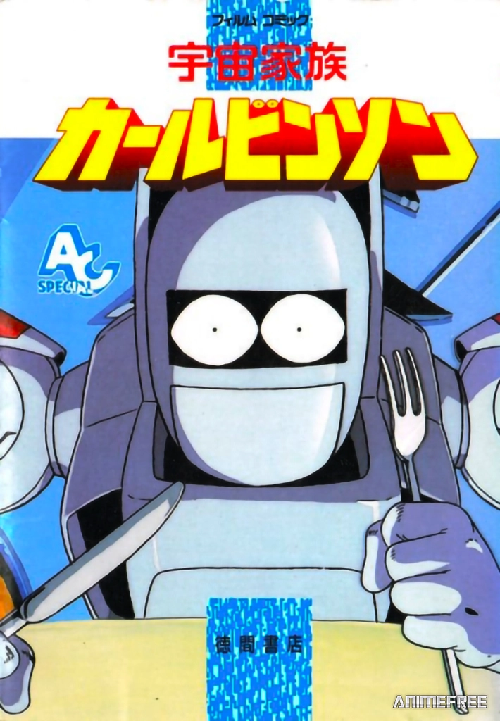 Карвинсон, космическая семья