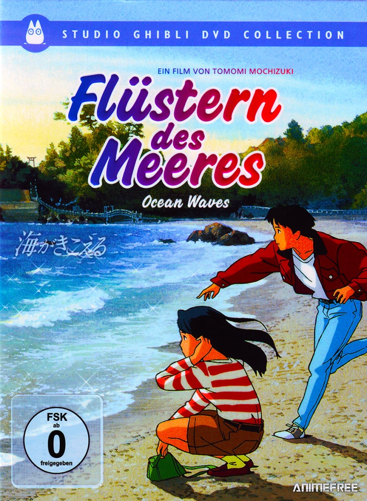 Здесь слышен океан