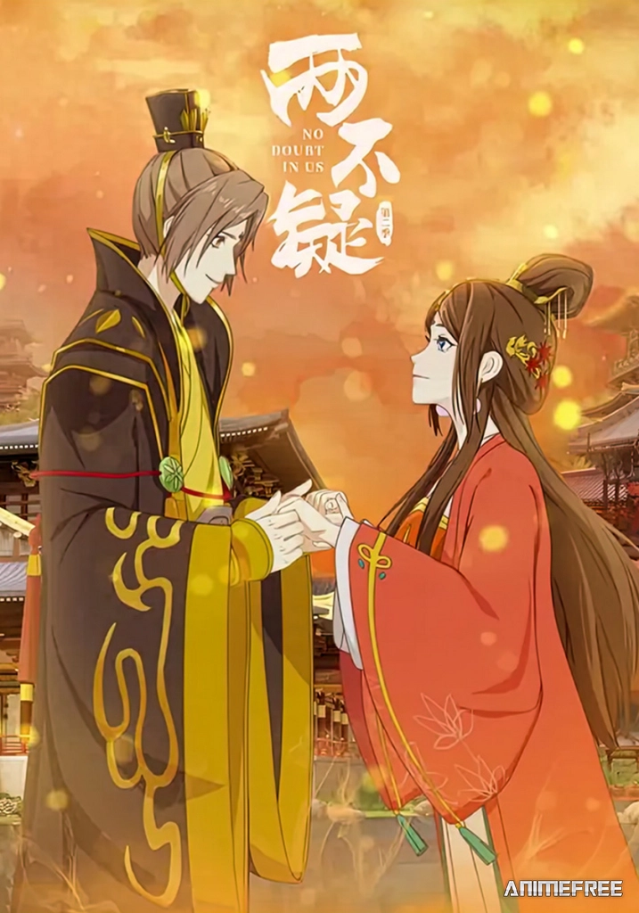 Я в тебе не сомневаюсь 2