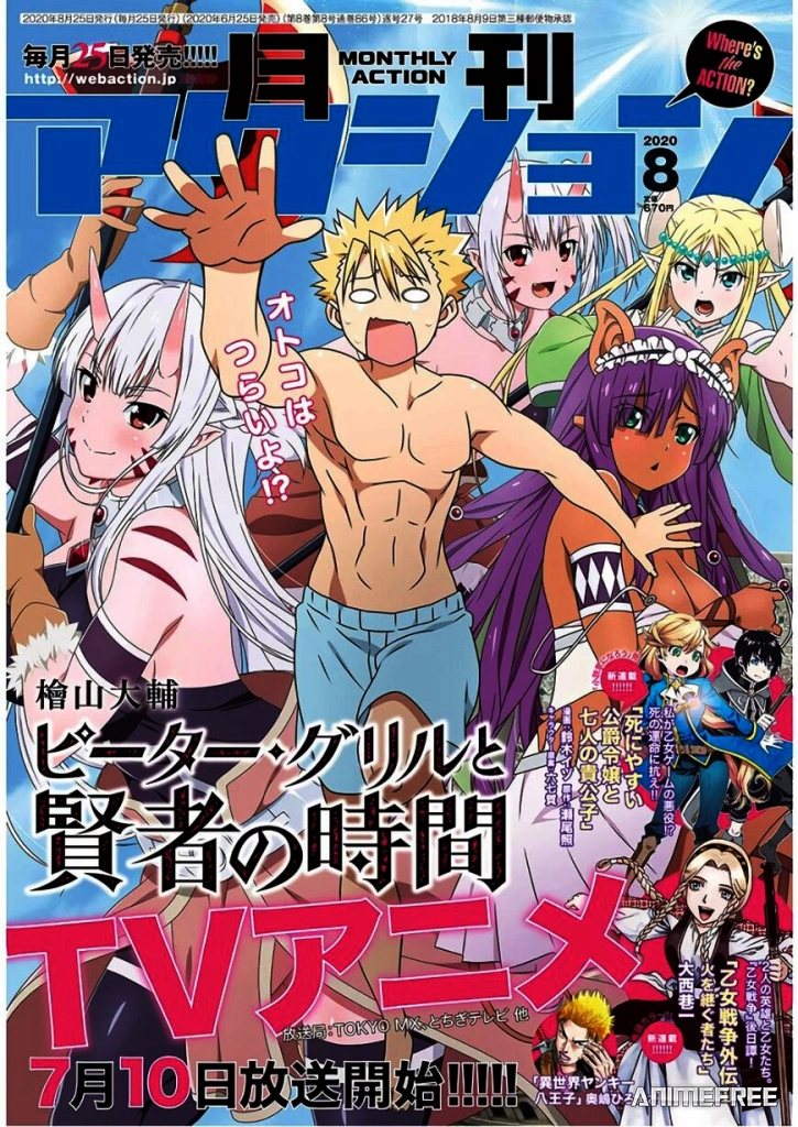 Питер Грилл и время мудреца 2