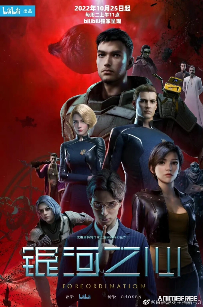 Сердце галактики