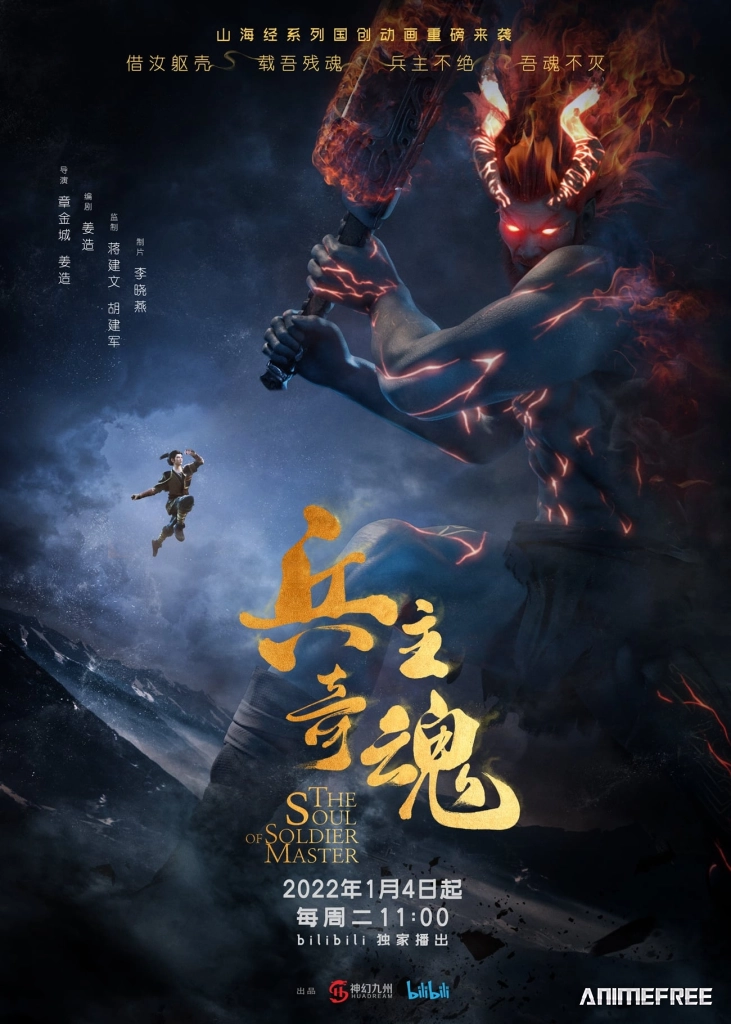 Душа мастера-солдата. Часть 2