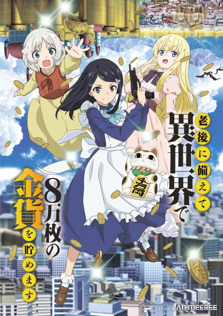 Сбережение восьмидесяти тысяч золотых монет в другом мире к моей старости