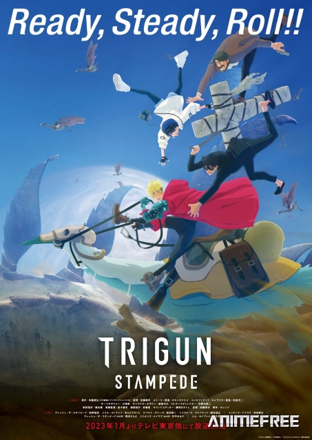 Триган: Ураган