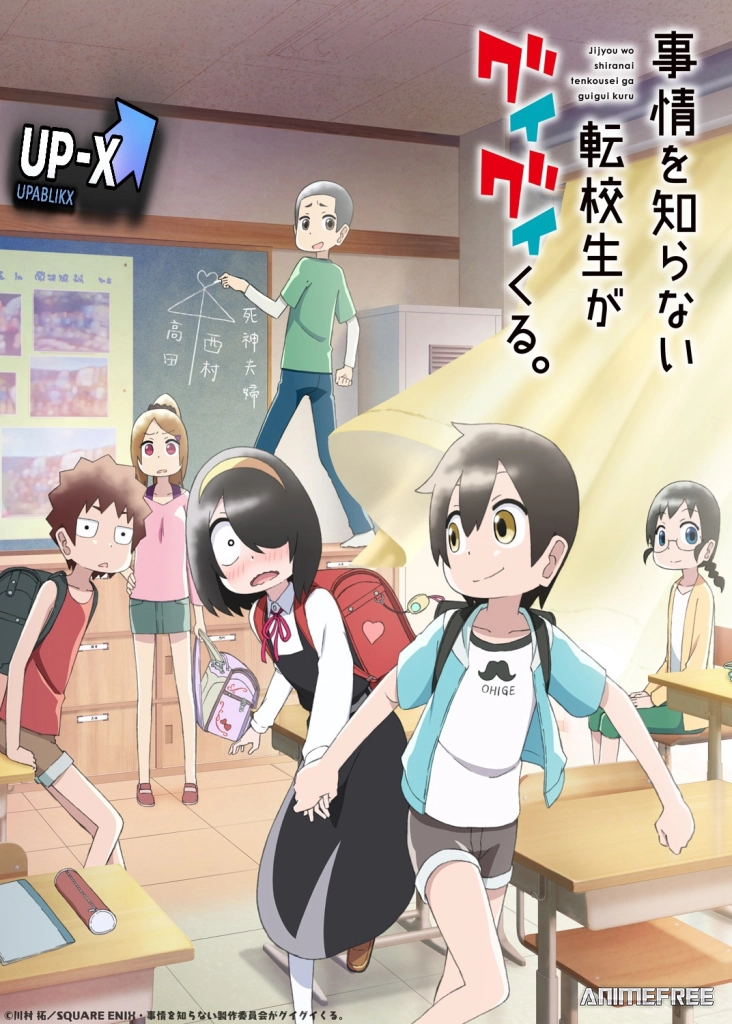 Пустоголовый переведённый ученик