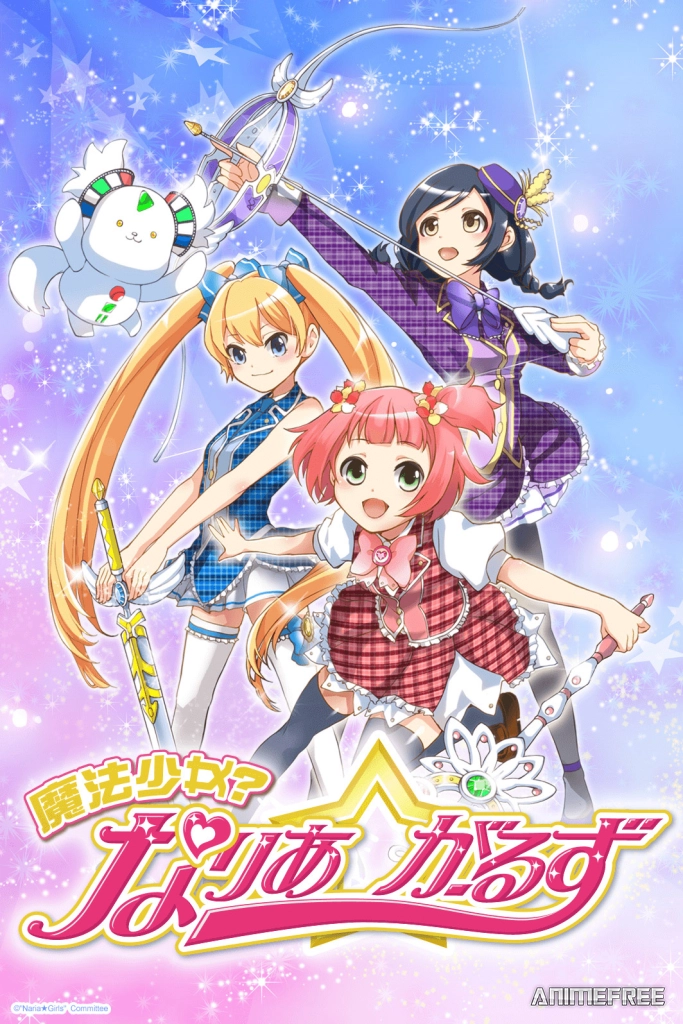 Девочки-волшебницы? Девушки Нарии