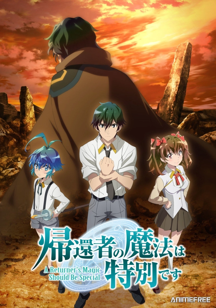 Магия вернувшегося должна быть особенной