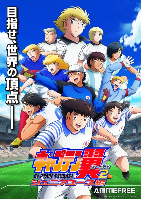 Капитан Цубаса: Подростки