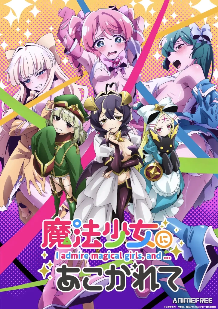 Становясь волшебницей