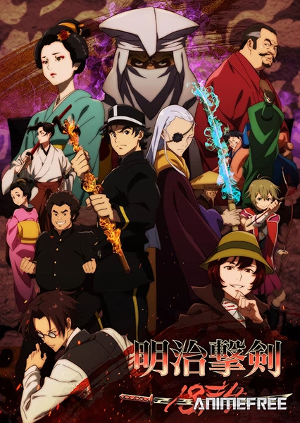 Самураи эпохи Мэйдзи: Тысяча восемьсот семьдесят четвёртый