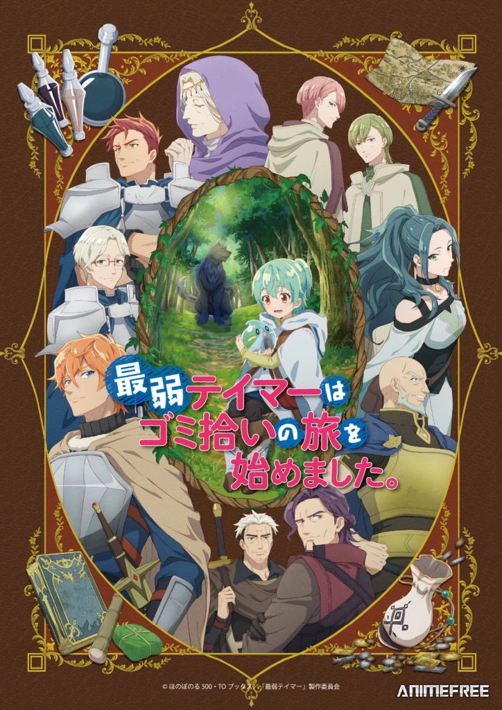 Слабейшая укротительница в путешествии по сбору питомцев