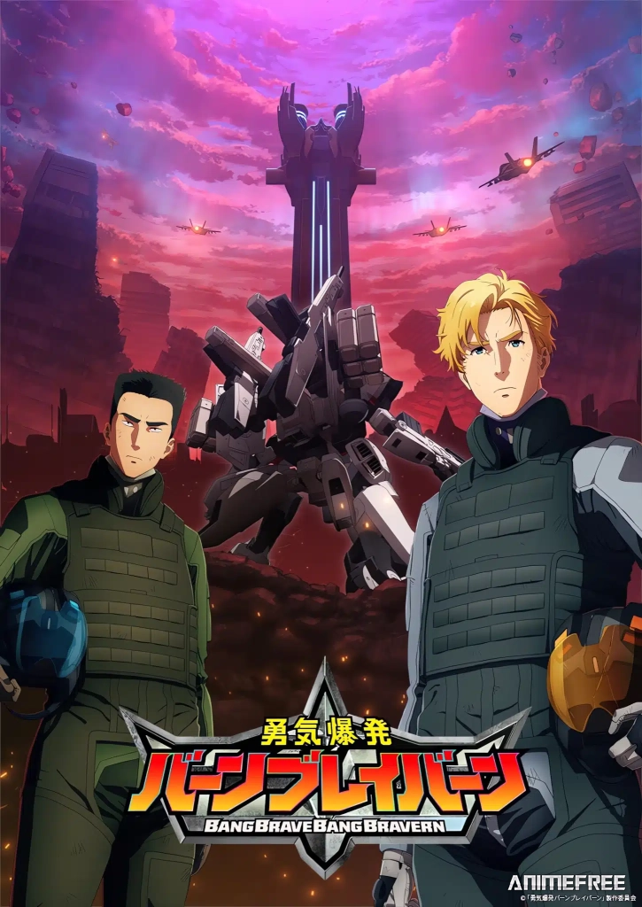 Взрывной храбрец Брейверн