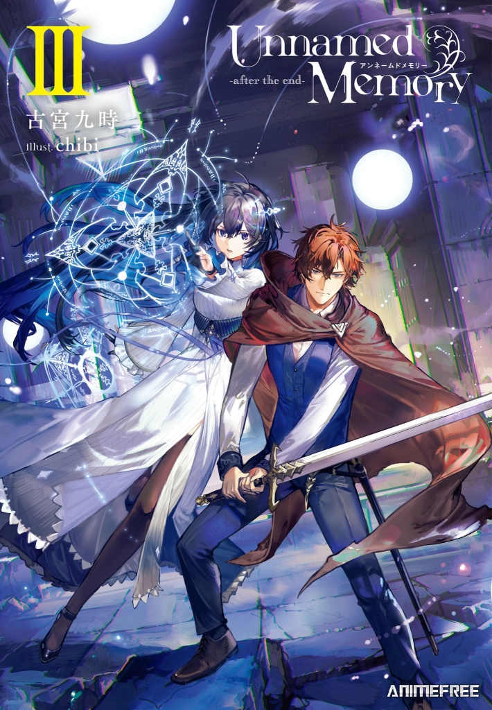 Безымянная память