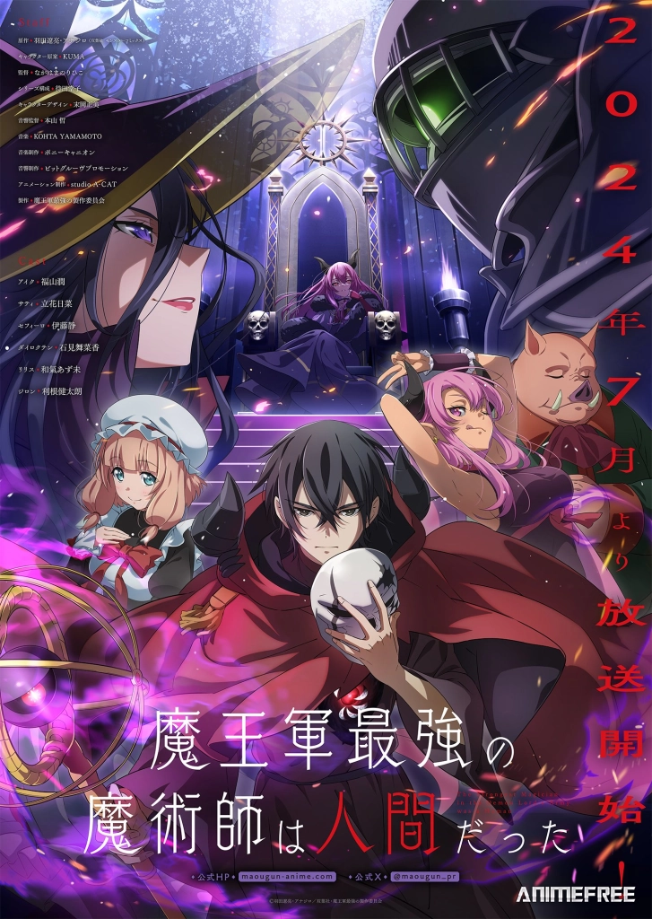 Самый сильный волшебник армии повелителя демонов оказался человеком