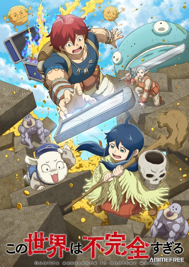 Этот мир слишком несовершенен