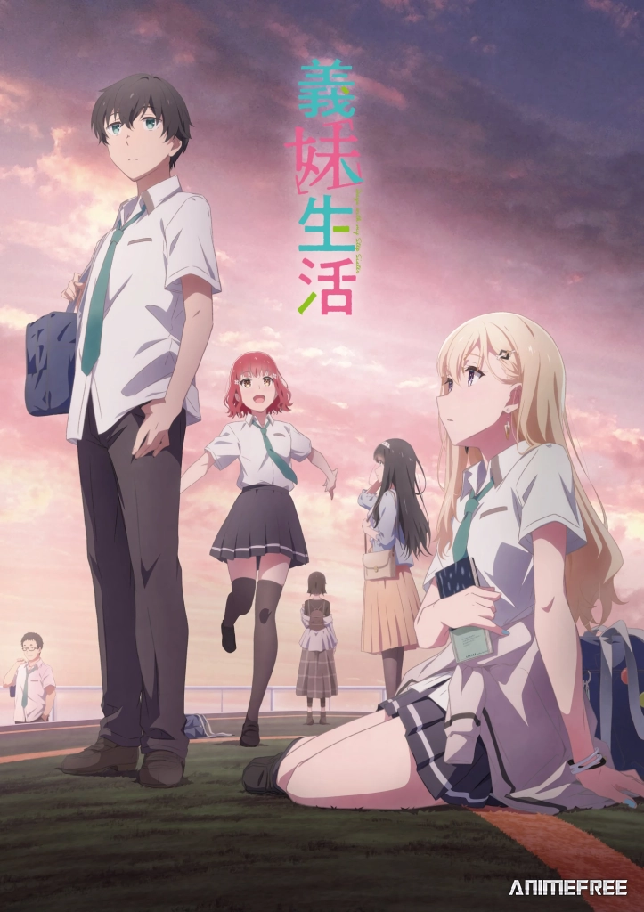 Жизнь с моей сводной сестрой