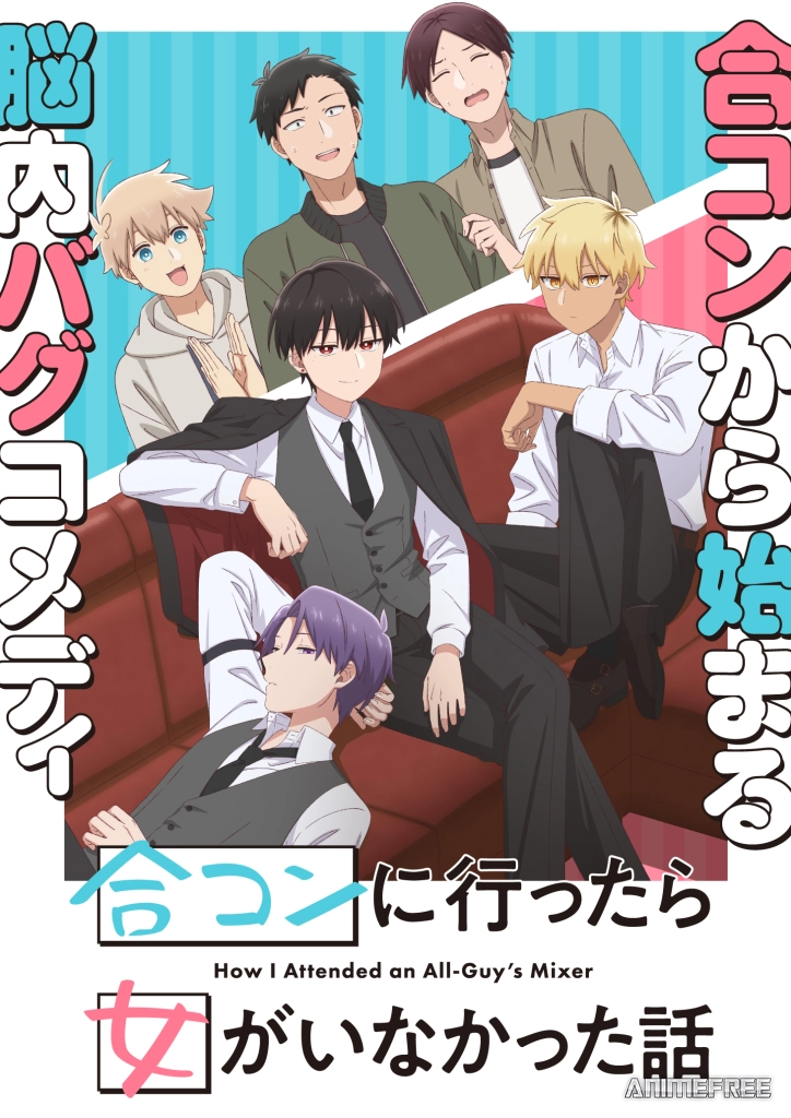 История о том, как я пришёл на вечеринку, а там не было ни одной женщины