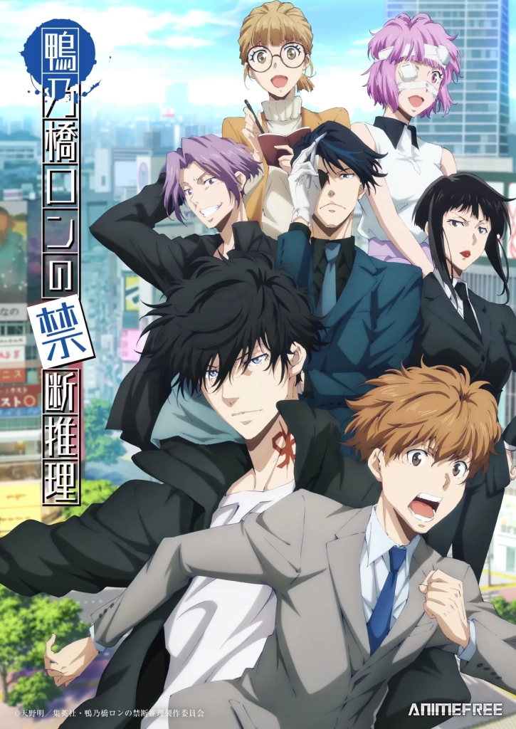 Рон Камонохаси: Невменяемый детектив 2