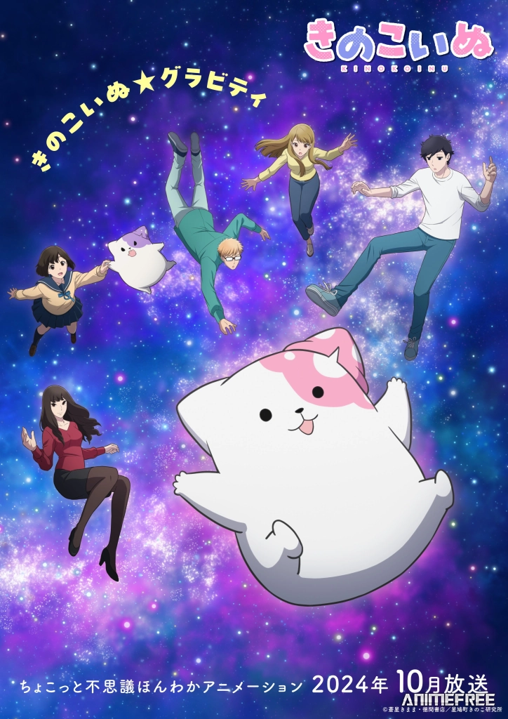 Грибной щенок