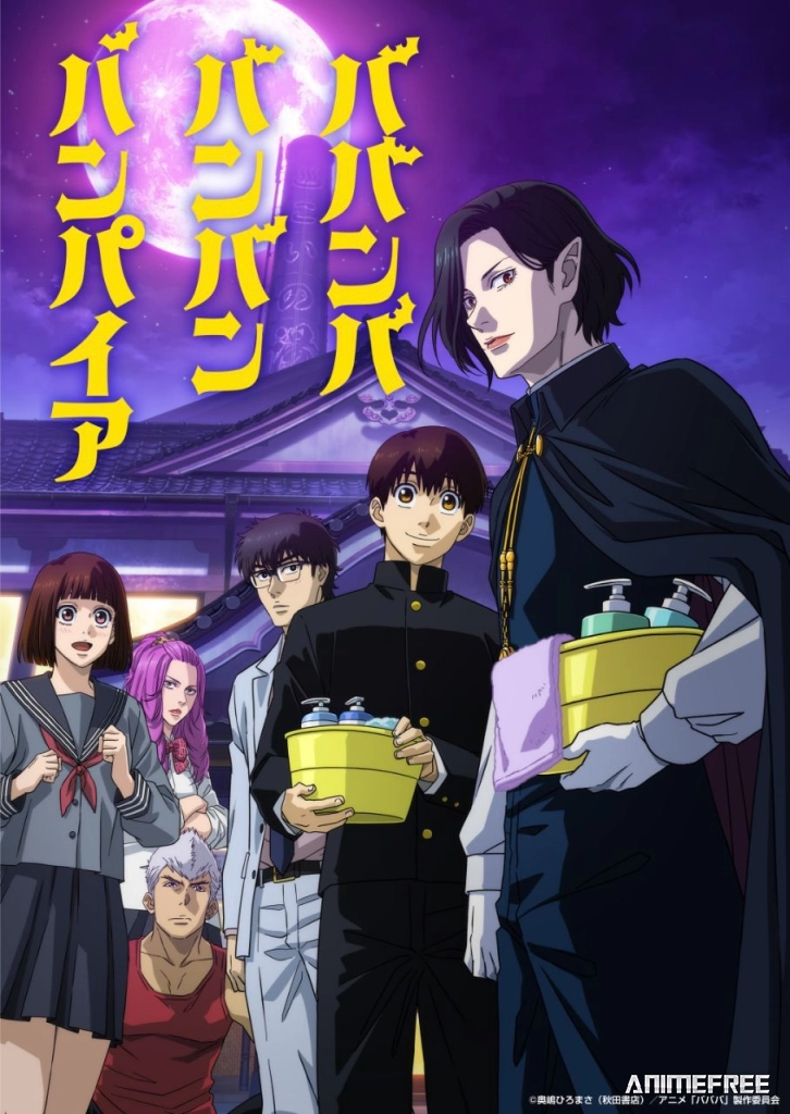 Вампир бабамбабамбам