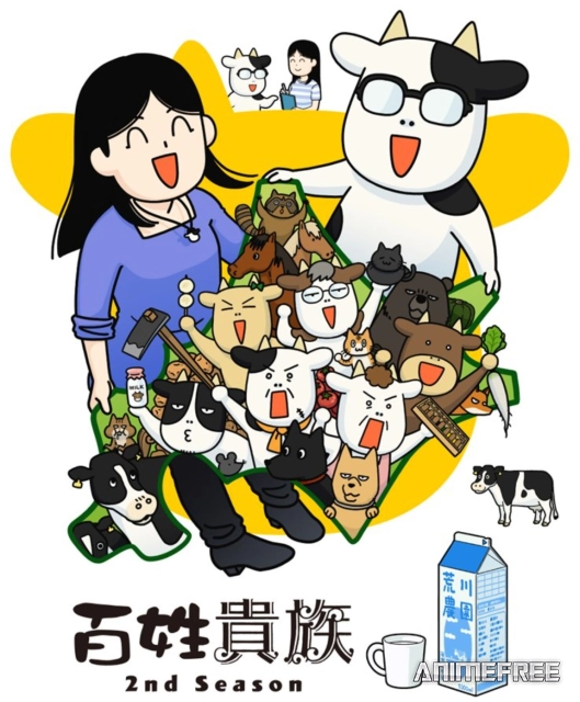 Фермер-аристократ 2